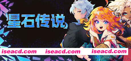 图片[1]-【日式RPG/中文/2D】《星石传说 Flowstone Saga》V159官方中文硬盘版【4.8G/更新】-嘤嘤怪之家