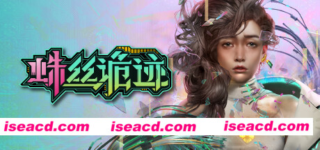 蛛丝诡迹 Keyword: A Spider’s Thread 最新中文学习版 便携版 免解压免安装 单机游戏 游戏下载 下载即玩