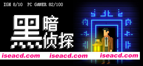 图片[1]-【解谜RPG/中文/像素】黑暗侦探/The Darkside Detective V2.127.2 官方中文硬盘版【200M】-嘤嘤怪之家