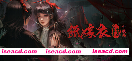 图片[1]-【恐怖探索RPG/中文/3D合集】《纸嫁衣6千秋魇 Paper Bride 6 Nightmare》附1-6代合集 官方中文【5G/新作】-嘤嘤怪之家