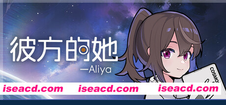 图片[1]-【ADV/中文/2D】《彼方的她-Aliya》Build 17563114 官方中文版【1.1G/新作】-嘤嘤怪之家