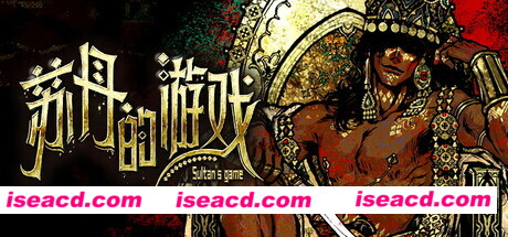 图片[1]-【策略SLG/中文/2D】苏丹的游戏/Sultan’s Game Build.17954583 官方中文版【2.3G/更新】-嘤嘤怪之家