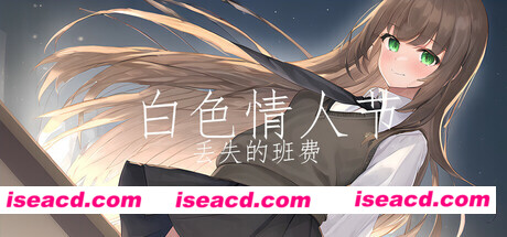图片[1]-【探索RPG/中文/3D】白ERO人节：丢失的班费/White Day Lost Class Funds-嘤嘤怪之家