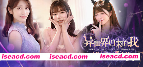图片[1]-【互动SLG/中文/真人女优】异世界归来的我错过了爱情/Back from the other world, I missed love. Build.18307644 官方中文版【25G/新作/全CV】-嘤嘤怪之家
