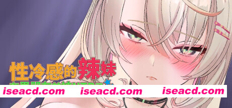 图片[1]-【3D互动SLG/中文/步兵全动态】杏冷感的辣妹在男朋友前被NTR了 STEAM官方中文步兵版【500M/新作】-嘤嘤怪之家