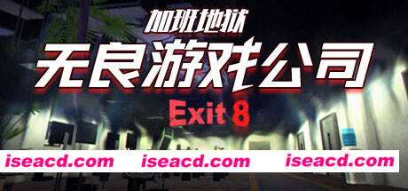 图片[1]-【模拟SLG/中文/3D】无良游戏公司-加班地狱 V1.01 官方中文硬盘版【1.3G】-嘤嘤怪之家