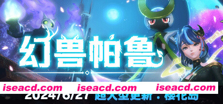 图片[1]-【大作ARPG/中文/开放世界】幻兽帕鲁/Palworld V0.31 樱花岛篇章更新【26G/更新】-嘤嘤怪之家