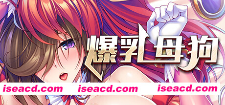 图片[1]-【拔作ADV/中文】爆RU木构是我的热兵器 STEAM官方中文版+DLC【1G/全CV/新作】-嘤嘤怪之家