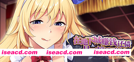 图片[1]-【日式SLG/中文/全动态】在地下城赚钱还债是否搞错了什么 V1.11 STEAM官方中文版+全CG【2.3G/CV】-嘤嘤怪之家