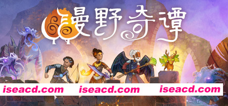 图片[1]-【战棋RPG/中文/策略】漫野奇谭/Wildermyth v1.16.543 官方中文硬盘版【2.2G】-嘤嘤怪之家
