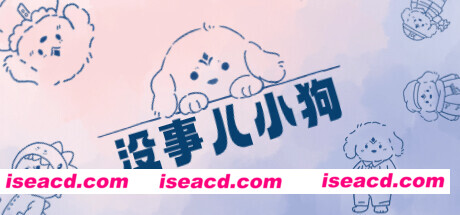 图片[1]-【休闲治愈/中文】 没事儿小狗/Nothing DOG 官方中文硬盘版【900M】-嘤嘤怪之家