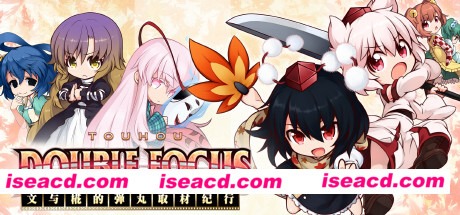 图片[1]-【ACT/中文/东方】文与椛的弹丸取材纪行/Touhou Double Focus 官方中文硬盘版【1.5G/新作】-嘤嘤怪之家