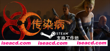 图片[1]-【FPS/中文/生存】《传染病 Contagion》V2.2.1 官方中文硬盘版【13G/新作】-嘤嘤怪之家