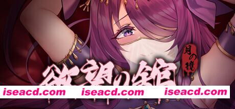 图片[1]-【国产RPG/中文/步兵】月の镜：YU望之馆 官方中文步兵版+DLC整合【1.8G】-嘤嘤怪之家