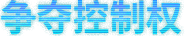 图片[2]-【战略游戏/中文/3D】《地球不屈/Terra Invicta》v0.4.38  官方中文硬盘版【19G/新作】-嘤嘤怪之家