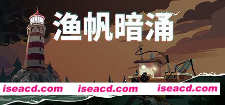 渔帆暗涌 DREDGE Deluxe Edition V1878+DLC+赠品 官方中文 GOG安装版【4.36G】
