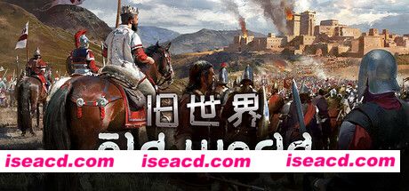 旧世界 Old World v72357+DLC 最新官方中文 GOG安装版 【4.5G】插图1