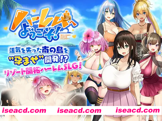 图片[1]-【日式RPG/精翻汉化/动态】欢迎来到后宫岛V1.1精翻汉化版+全CG存档【1G/全CV】-嘤嘤怪之家