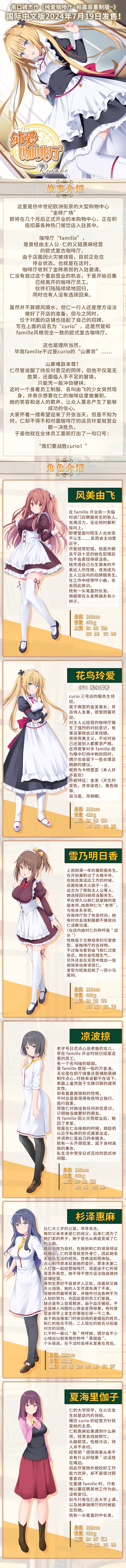 图片[1]-【大作ADV/中文/动态CG】纯爱咖啡厅～帕露菲重制版～官方中文硬盘版【3.5G/全CV】-嘤嘤怪之家