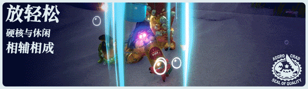 图片[6]-【大作ACT/中文/魂游】蟹蟹寻宝奇遇/Another Crabs Treasure》V1.0.1官方中文硬盘版【3.7G/更新】-嘤嘤怪之家