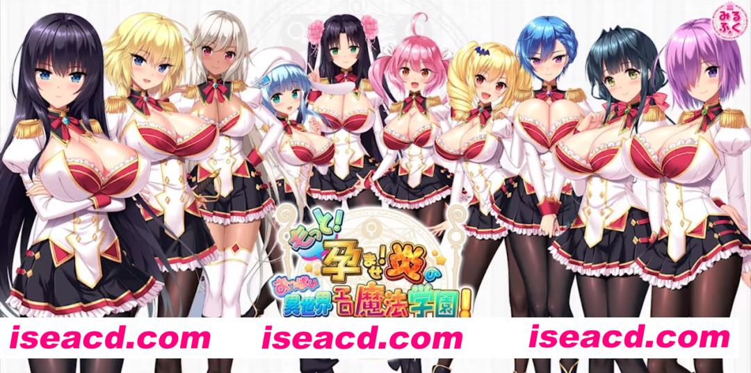 图片[1]-【炎孕大作/步兵/带DLC】吹弹！丰盈！波涛汹涌！异世界魔法学园！HD版+全DLC 官方中文+步兵补丁【4G】-嘤嘤怪之家