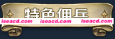 图片[2]-【卡牌RPG/中文/肉鸽】漂流佣兵/Wander Hero V1.24 官方中文硬盘版【2G/更新】-嘤嘤怪之家