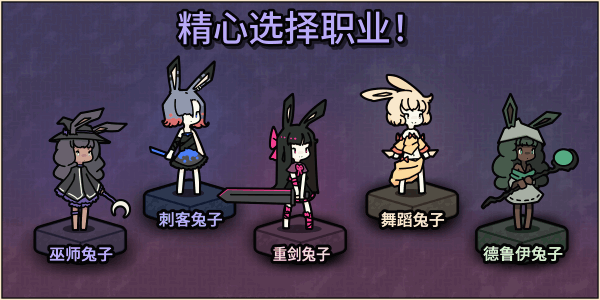 图片[1]-【弹幕射击STG/中文/可联机】兔子与钢铁/Rabbit and Steel 官方中文可联机版【400M】-嘤嘤怪之家