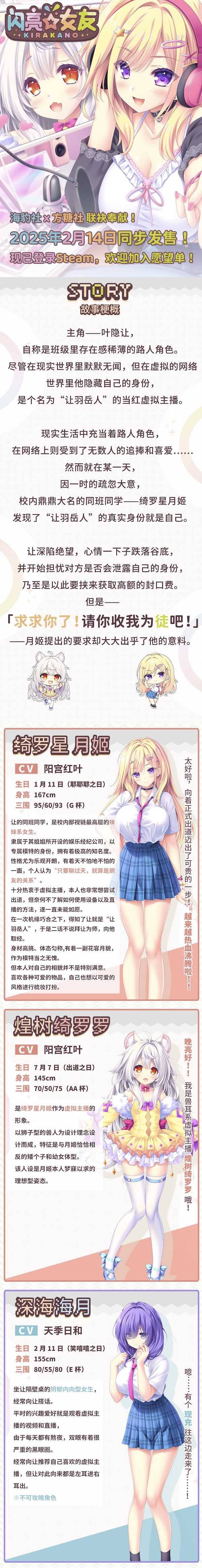 图片[1]-【ADV/中文/步兵】きら☆かの / 闪亮☆女友 STEAM官方中文版+步兵DLC整合【1.6G/全CV】-嘤嘤怪之家