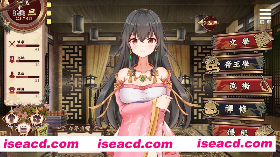 图片[1]-【养成SLG/中文/步兵】刘婵养成计划 官方中文步兵版+补丁+全CG【600M/新作/全CV】-嘤嘤怪之家