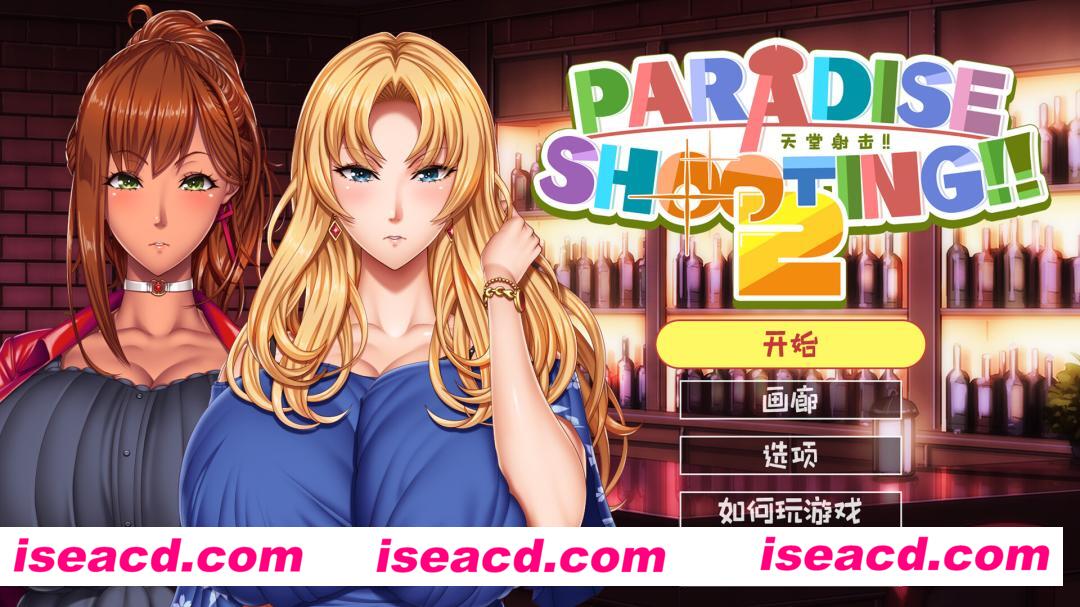 图片[1]-【休闲FPS/中文/全动态】PARADISE SHOOTING 2!! – 天堂爆衣射击 ２!! 官方中文版【300M/新作】-嘤嘤怪之家