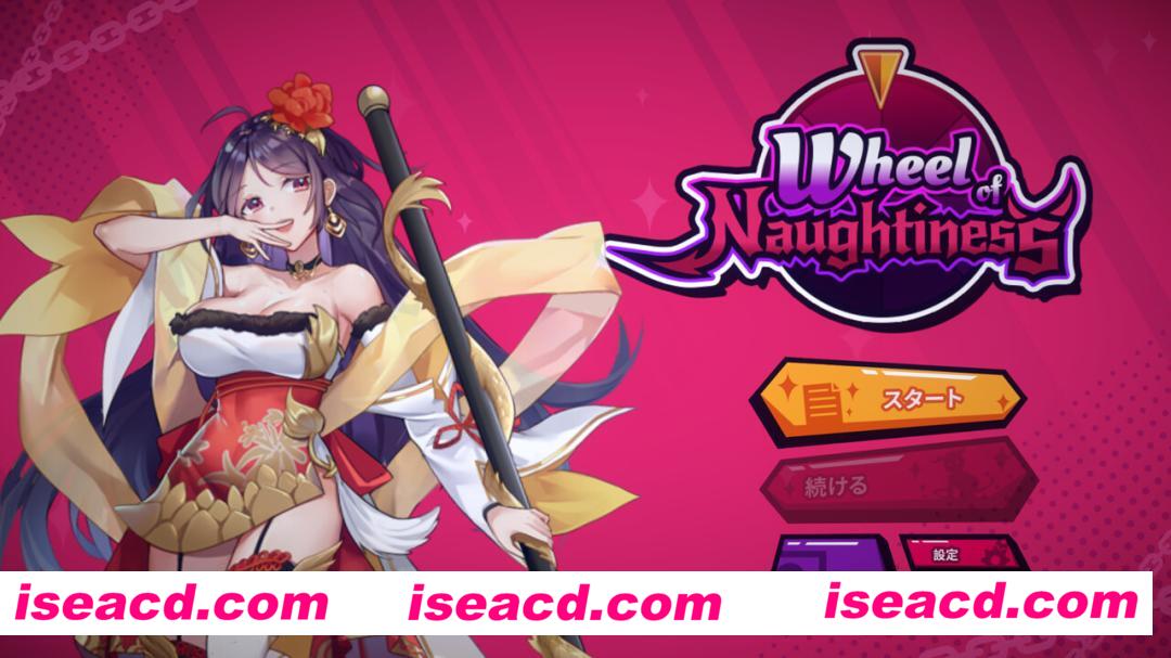 图片[1]-【互动SLG/中文/步兵全动态】淘气之轮（Wheel Of Naughtiness）Build.10449534 官方中文步兵版【1.5G/新作】-嘤嘤怪之家