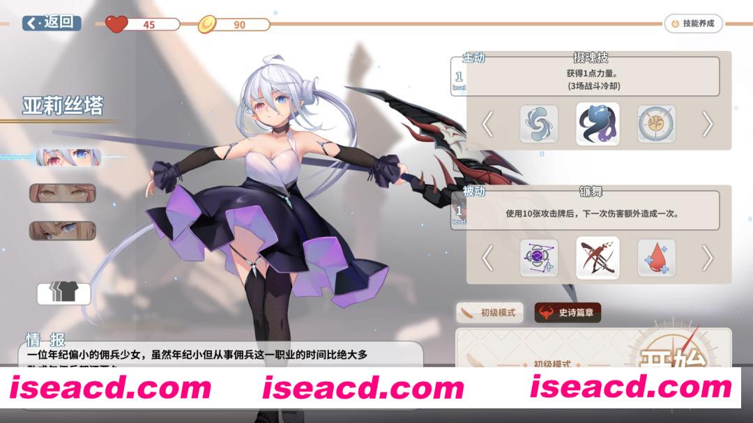 图片[17]-【卡牌RPG/中文/肉鸽】《克瑞因的纷争/Criminal Dissidia》v1.2.0.4 官方中文硬盘版【1.5G】-嘤嘤怪之家