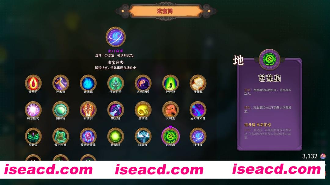 图片[14]-【ARPG/中文/肉鸽】宝莲灯：太子沉香 V20240614 官方中文硬盘版 【2.2G/更新】-嘤嘤怪之家