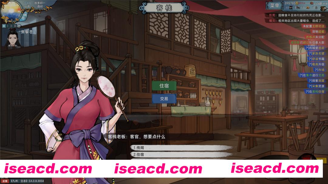 图片[1]-【模拟SLG/中文/2D】九州：立志  v0.8.5018 官方中文版【900M/新作】-嘤嘤怪之家
