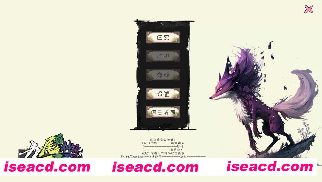 图片[4]-【沙盒修仙RPG/中文/模拟养成】《九尾异神录》v1.17 官方中文硬盘版【2G/新作】-嘤嘤怪之家