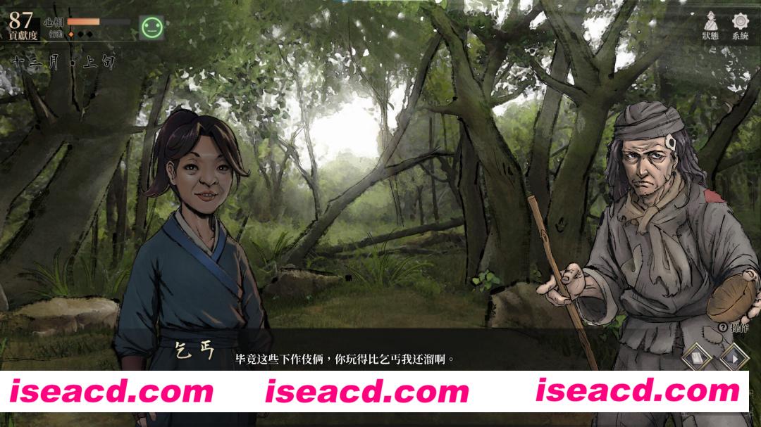 图片[3]-【武侠RPG/中文】活侠传 Legend Of Mortal  v1.0.3203 官方中文版【3G/更新】-嘤嘤怪之家