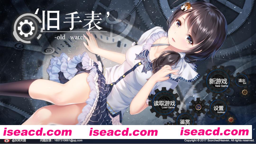 图片[1]-【ADV/中文】《旧手表 – Old Watch》完整版 官方中文硬盘版【1.3G/新作】-嘤嘤怪之家