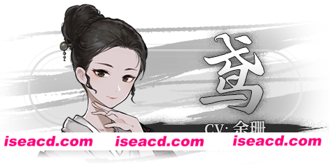 图片[11]-【ADV/中文/动态】饿殍：明末千里行 V1.20 官方中文硬盘版+全内容【1.8G/更新/全CV】-嘤嘤怪之家