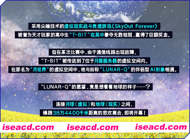 图片[3]-【ADV/中文/2D】虚拟月球之子 Lunaria Virtualized Moonchild 官方中文硬盘版【3G/新作/CV】-嘤嘤怪之家