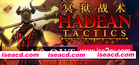冥狱战术/Hadean Tactics（v1.0.09）
