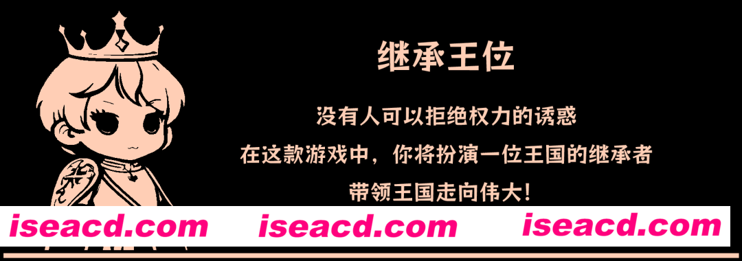图片[1]-【模拟SLG/中文/2D】亲爱的国王陛下/Dear His Majesty Build.17977149 官方中文【400M/新作】-嘤嘤怪之家