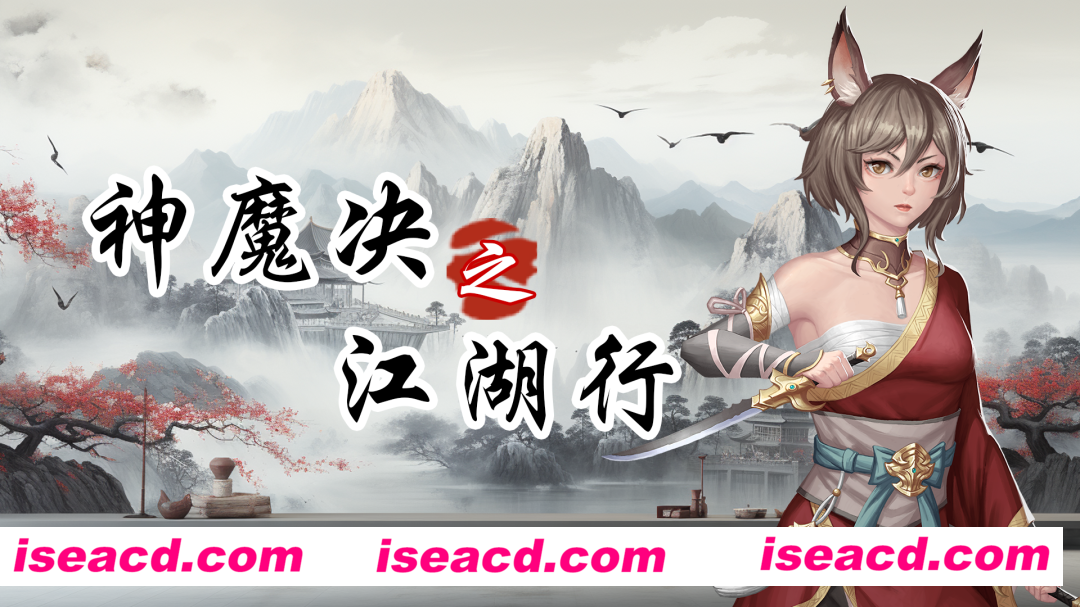 图片[1]-【战棋SRPG/中文/2D】《神魔决之江湖行》v20250118 官方中文版【1.9G/新作】-嘤嘤怪之家