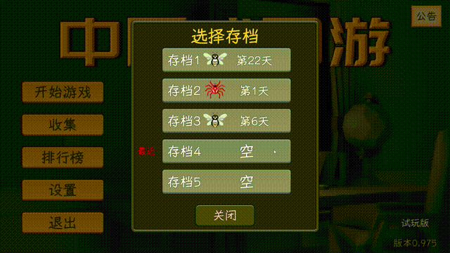 图片[1]-【整活儿SLG/中文】《中国式网游》v1.30-大金龙坐骑、蛇年主题彩票- 官方中文版【4.9G/新作】-嘤嘤怪之家