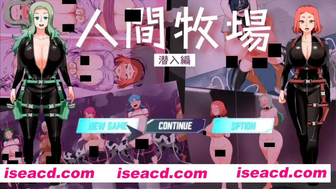 图片[1]-【日系RPG/汉化/动态】人间牧场ー潜入编ー 人間牧場ー潜入編ー Ver1.2 Mtool汉化【1.62G】-嘤嘤怪之家