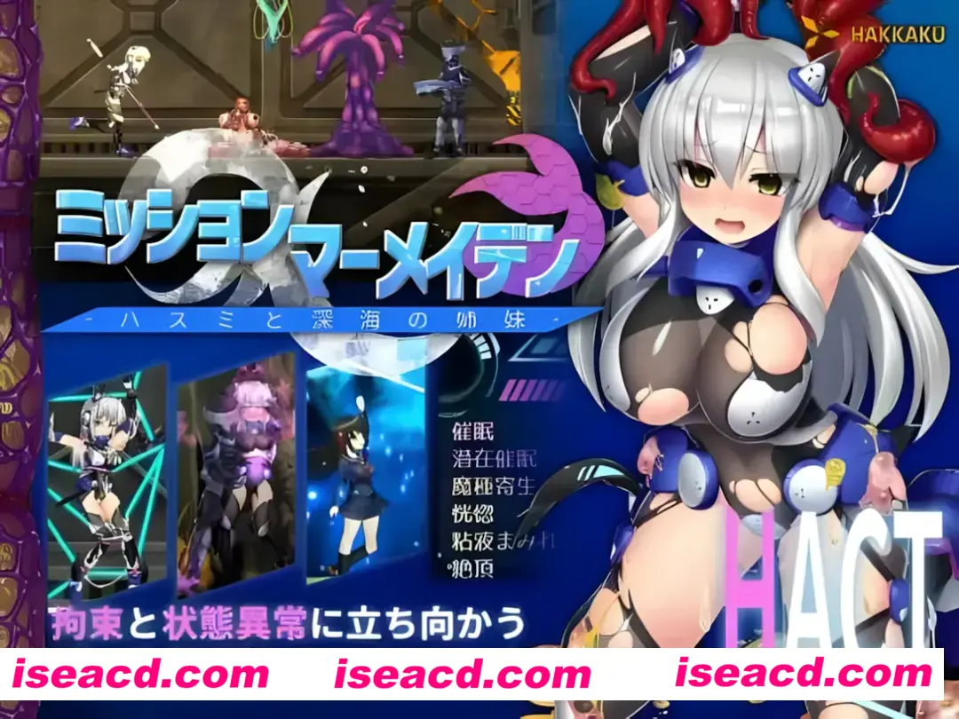 图片[1]-【爆款ACT/汉化/步兵】任务代号：美人鱼-莲与深海的姐妹-ミッションマーメイデン-ハスミと深海の姉妹- 精翻汉化版+全CG存档【1.41G】-嘤嘤怪之家