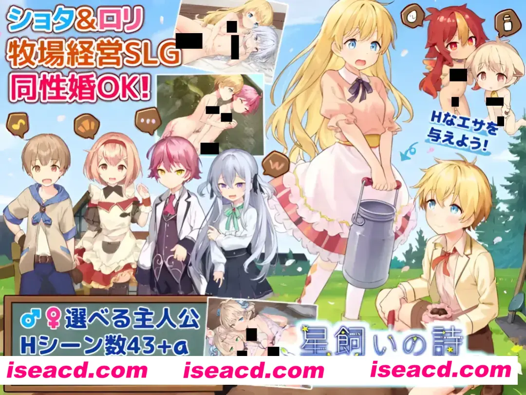 图片[1]-【日系RPG/AI汉化/动态】牧星者之诗 星飼いの詩 Mtool汉化【1.59G】-嘤嘤怪之家