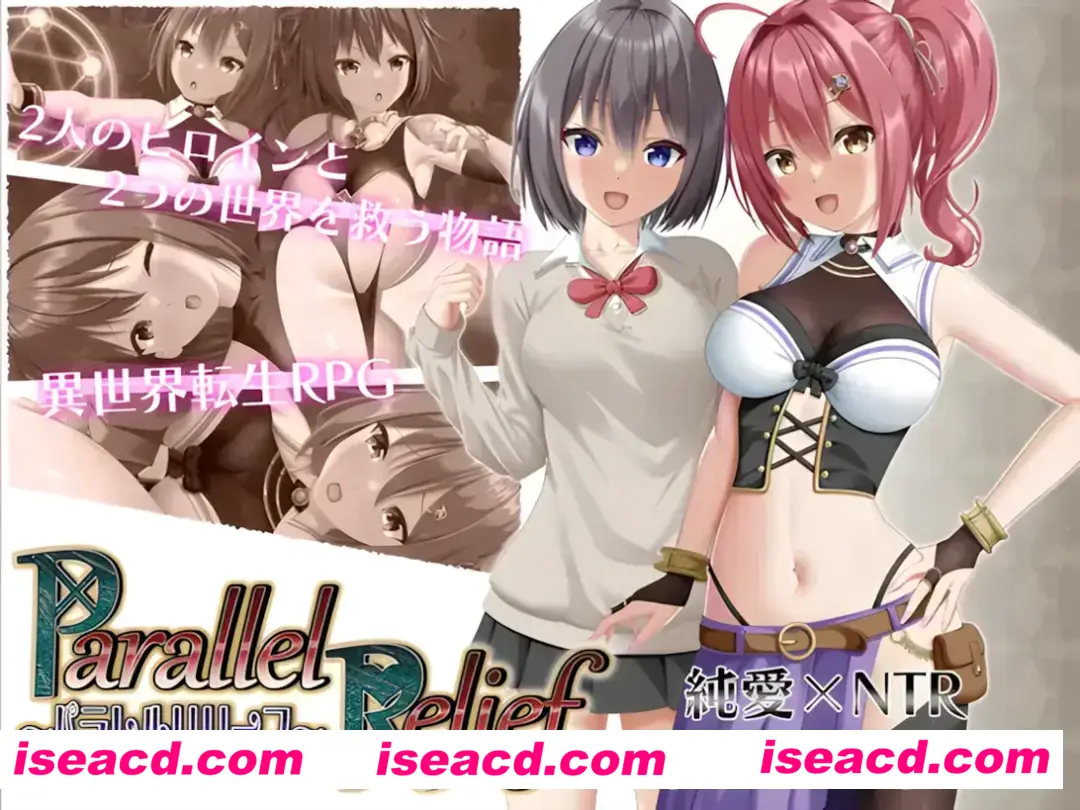 图片[1]-【日系RPG精品/汉化/NTR】 平行救济 パラレルリリーフ Mtool汉化【2.52G】-嘤嘤怪之家