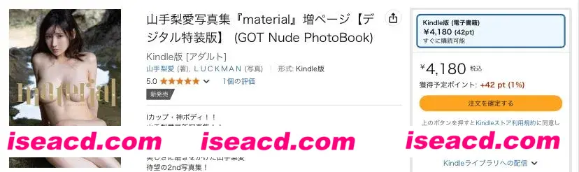 图片[1]-【写真】山手梨愛写真集『material』増ページ【デジタル特装版】 [116P]【500M】-嘤嘤怪之家