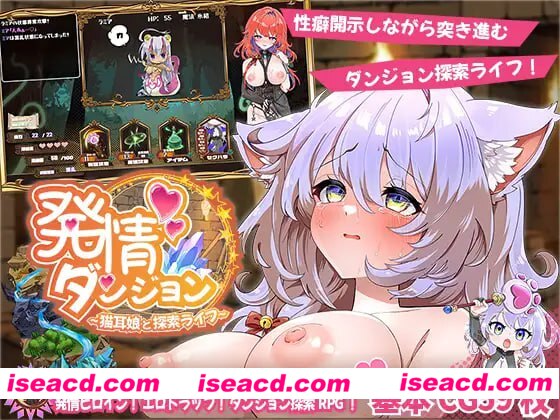 【SLG/AI汉化/MTool】发情迷宫～与猫耳娘的探索生活～【PC/2.1G】