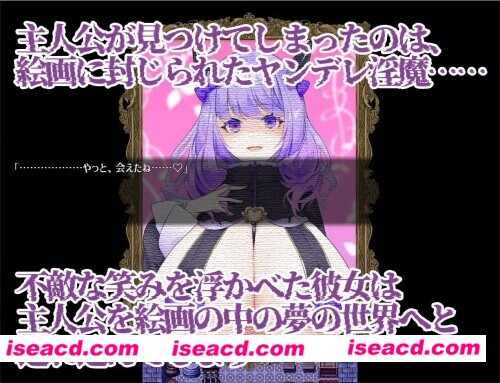 图片[1]-【日式RPG/AI汉化】沉梦紫藤～病娇魅魔的七日榨精物语～Dreamin’ Wisteria ～ヤンデレ银魔のおっぱい搾精7日間～【1.1G/新作】-嘤嘤怪之家